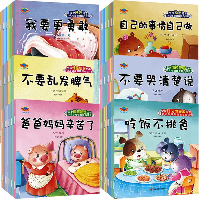 Newest Hot 40 Books Children's Adverse Quotient Picture Book Storybook 0-3-6 Year Old Early education Books Livros Kawaii Art
Newest Hot 40 Books Children's Adverse Quotient Picture Book Storybook 0-3-6 Year Old Early education Books Livros Kawaii Art