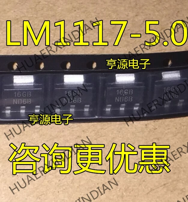 10 шт./лот Новинка LM1117-5.0 LM1117IMPX-5.0 LM1117MPX-5.0 N06B/N06A новый в наличии | Строительство и