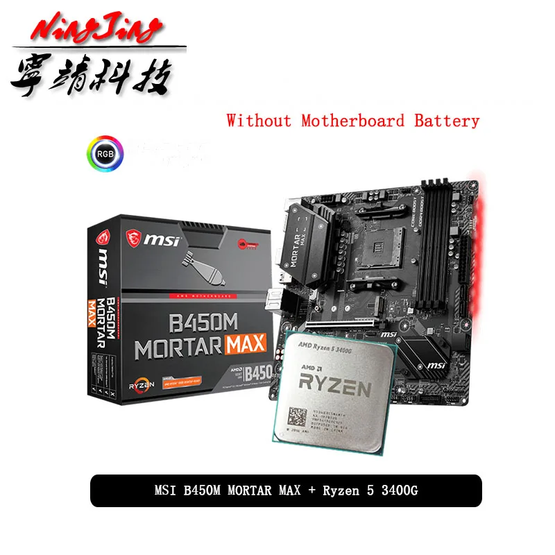 AMD Ryzen 5 3400G R5 ЦП + MSI B450M Ступка Макс материнская плата комплект Socket AM4 Материнская