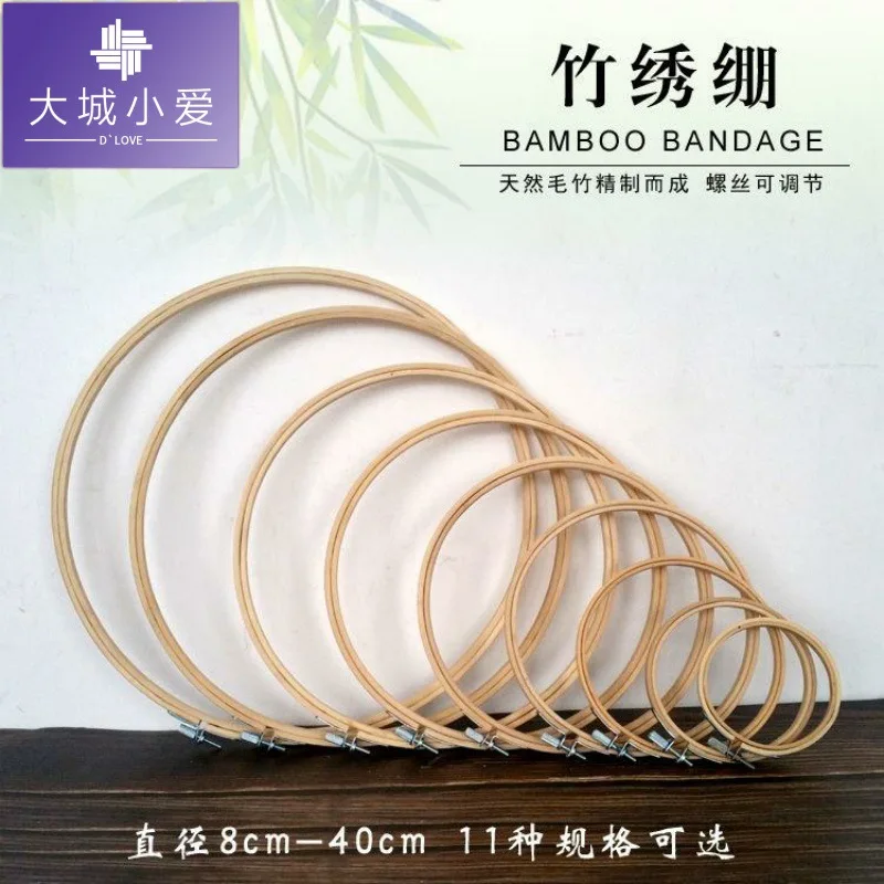 New Embroidery Frame Multi-specification Optional Bamboo Stretch Embroidery Circle Cross Stitch Tool Round Hook Drop Shipping
New Embroidery Frame Multi-specification Optional Bamboo Stretch Embroidery Circle Cross Stitch Tool Round Hook Drop Shipping