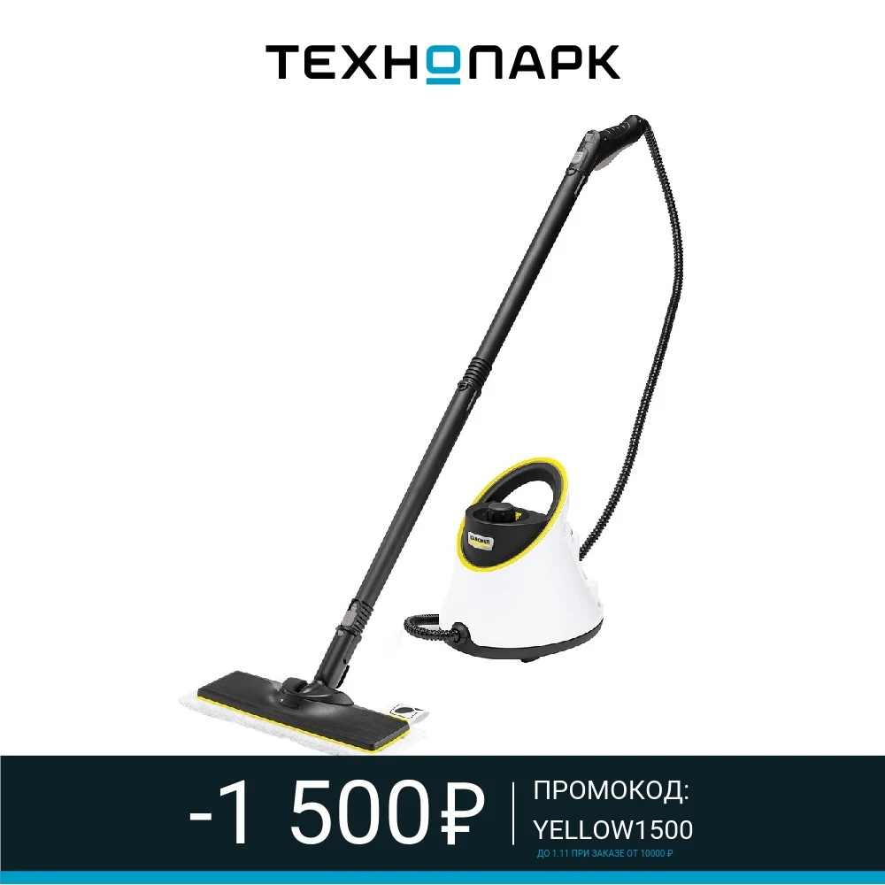 Пароочиститель Karcher SC2 DeluxeEasyFix Premium (1.513-253.0) | Бытовая техника