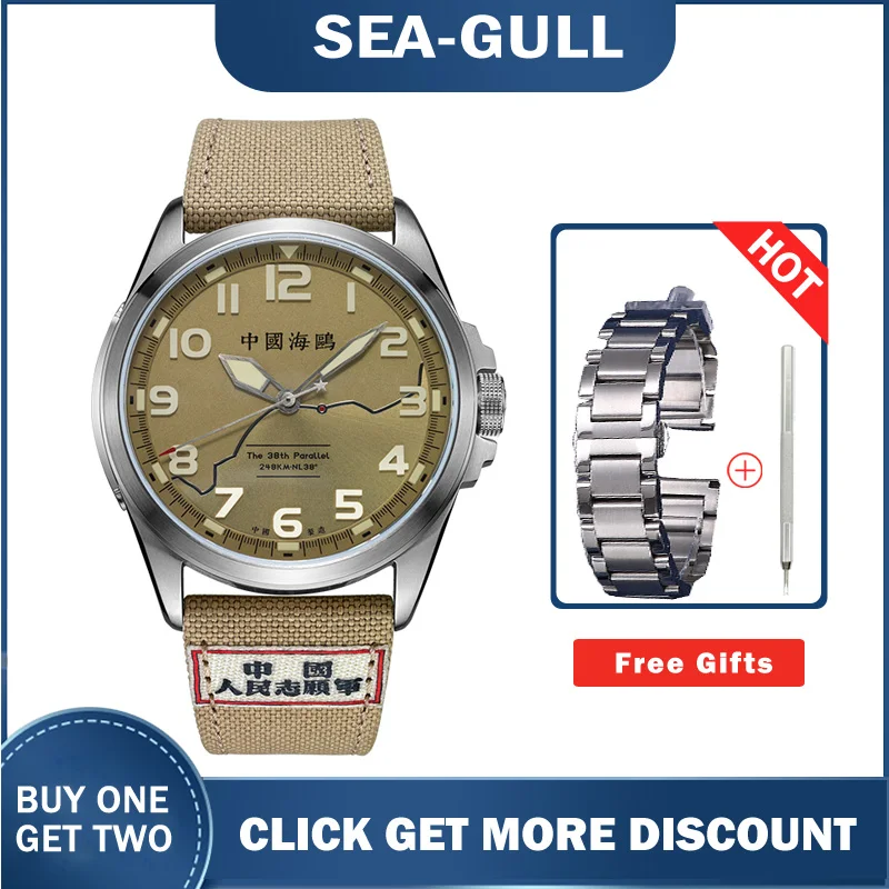 

2021 новые продукты часы Seagull мужские часы китайские волонтёры армейские часы автоматические механические часы браслет часы 811.93.6109