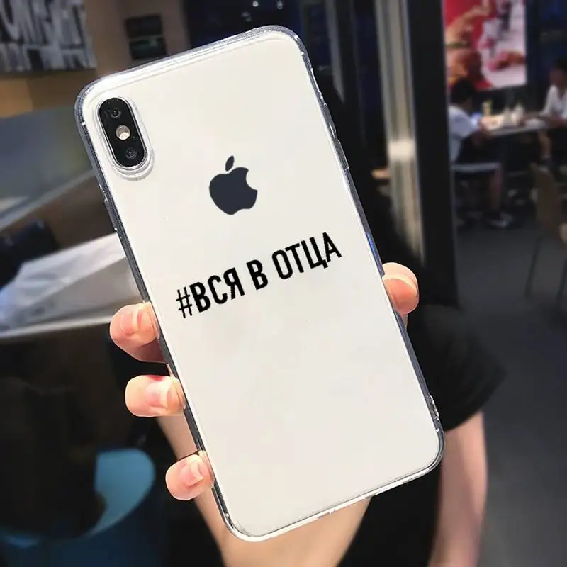 Russian Quote Slogan Letter Phone Case Transparent soft For iphone 5 5s 5c se 6 6s 7 8 11 12 plus mini x xs xr pro max
Russian Quote Slogan Letter Phone Case Transparent soft For iphone 5 5s 5c se 6 6s 7 8 11 12 plus mini x xs xr pro max
