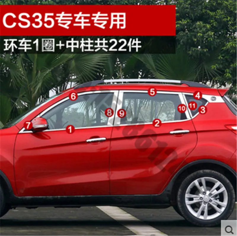 Для Changan CS35 2012-2017 автомобильный Стайлинг нержавеющая сталь двери окна оконные наличники накладка
Для Changan CS35 2012-2017 автомобильный Стайлинг нержавеющая сталь двери окна оконные наличники накладка