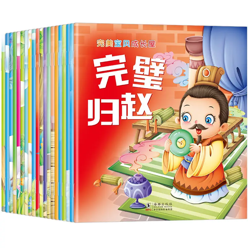 20 bedtime story books for children Picture book with pinyin for early childhood education Enlightenment reading material
20 bedtime story books for children Picture book with pinyin for early childhood education Enlightenment reading material