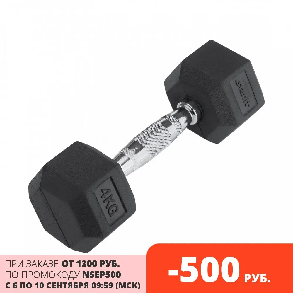 Гантель обрезиненная Starfit DB-301 4 кг черная | Спорт и развлечения