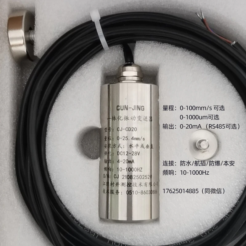 Vibration sensor integrated transmitter cj-cd20 fan bearing vibration meter probe explosion proof mine
Vibration sensor integrated transmitter cj-cd20 fan bearing vibration meter probe explosion proof mine