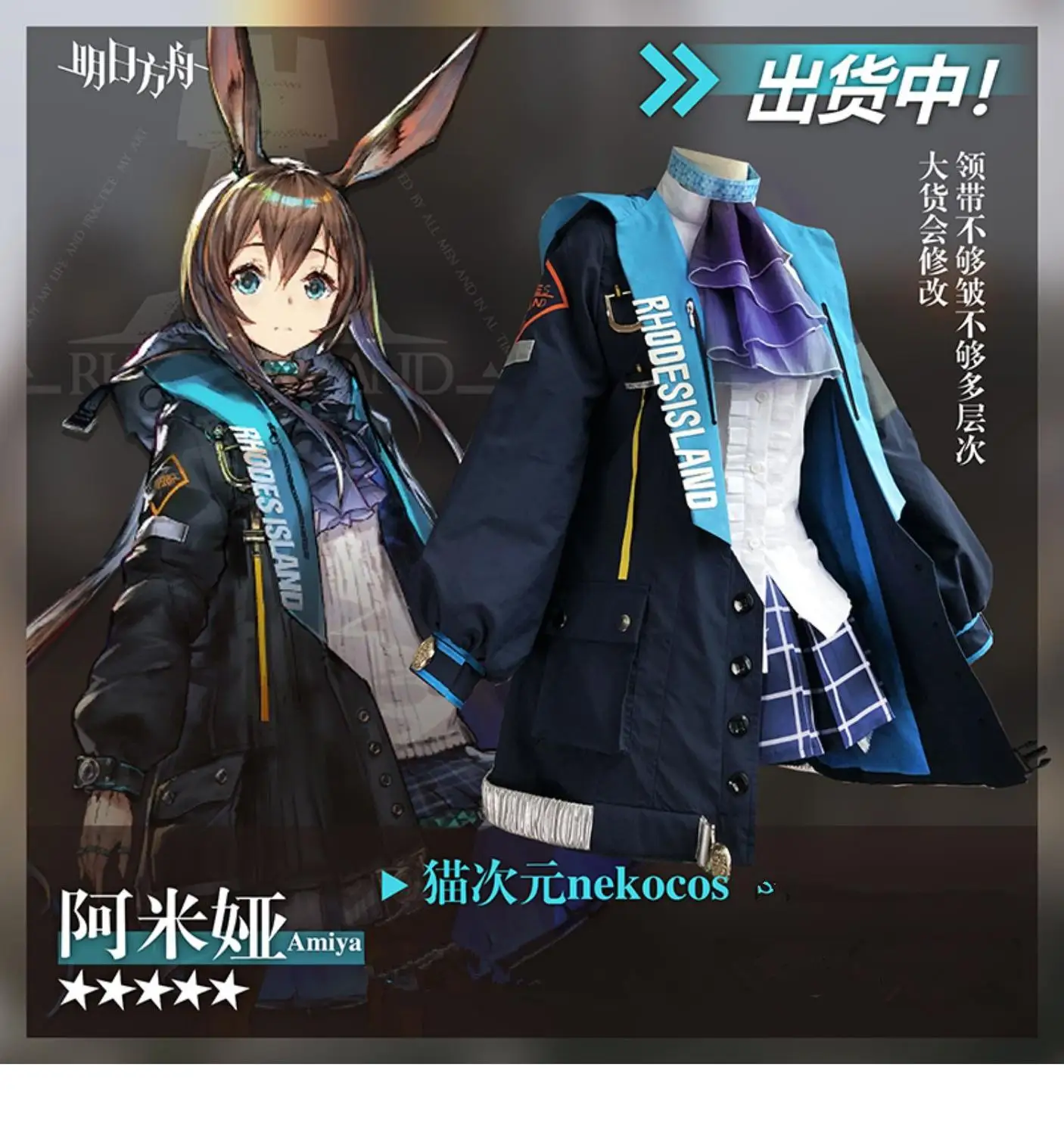 Hot Game Arknights Amiya Cosplay Costumes Fashion Combat Unifrom Suit Adult Female Role Paly Prop Clothing S-XL In Stock
Hot Game Arknights Amiya Cosplay Costumes Fashion Combat Unifrom Suit Adult Female Role Paly Prop Clothing S-XL In Stock