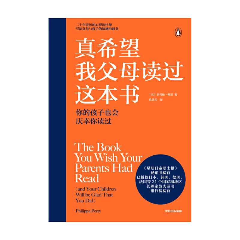 New The Book You Wish Your Parents Had Read An Emotional Communication Book Written By A Psychotherapist for Parents and Child
New The Book You Wish Your Parents Had Read An Emotional Communication Book Written By A Psychotherapist for Parents and Child