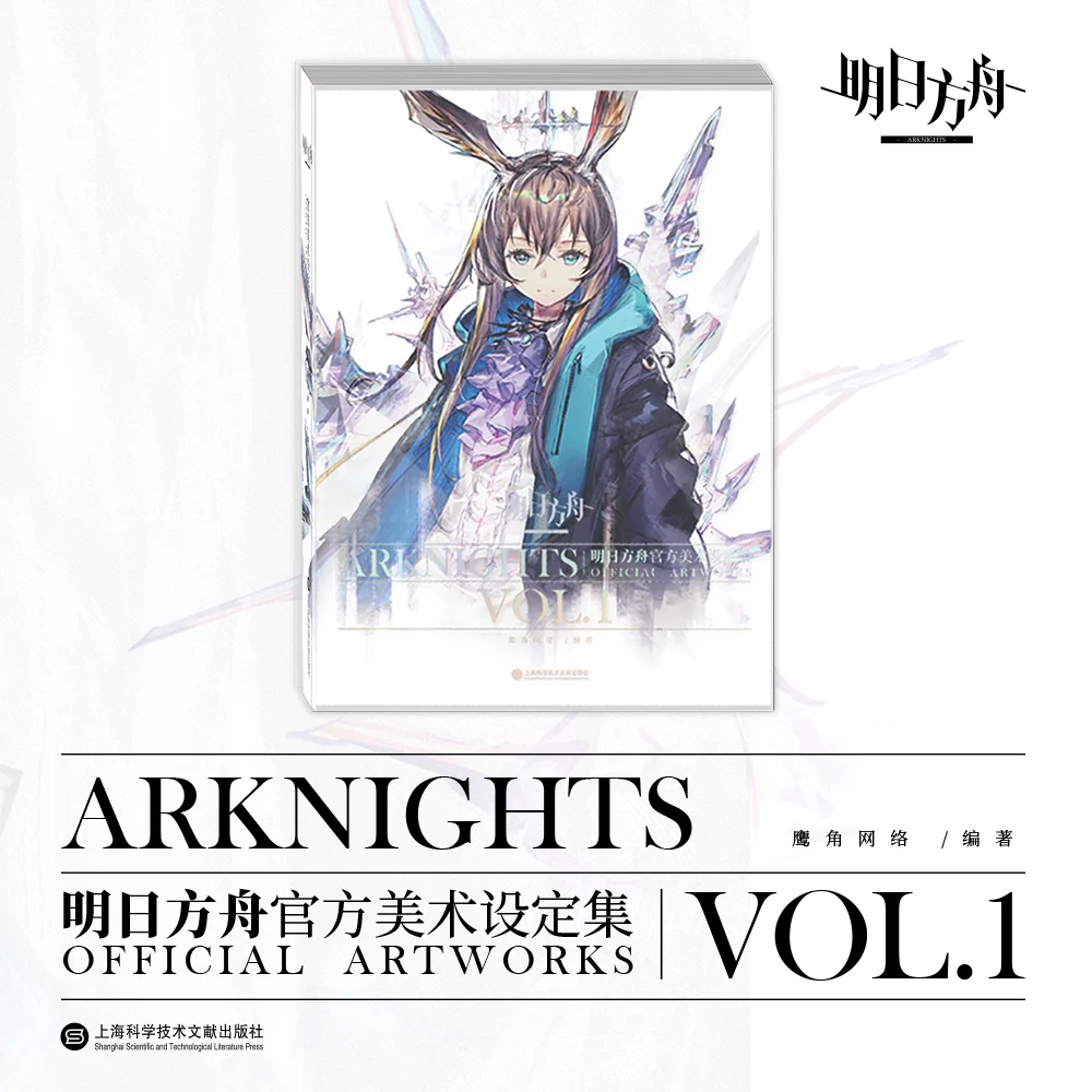 Новая Коллекционная книга с официальными иллюстрациями arknight искусство в твердом