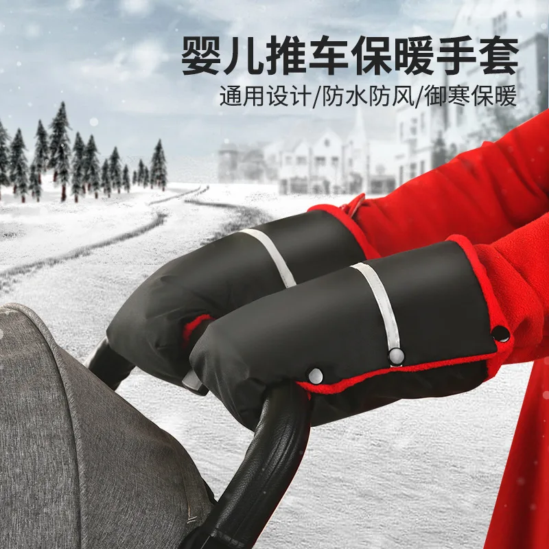 Baby stroller accessories warm gloves thickened warm gloves detachable gloves + reflective strips
Baby stroller accessories warm gloves thickened warm gloves detachable gloves + reflective strips