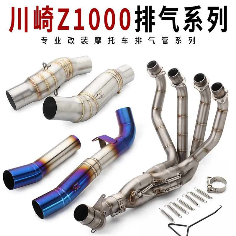 Free Shipping Motorcycle Exhaust Contact Middle Link Pipe For Kawasaki Z1000 Z1000X 2003 - 2021 Years Exhaust
Free Shipping Motorcycle Exhaust Contact Middle Link Pipe For Kawasaki Z1000 Z1000X 2003 - 2021 Years Exhaust