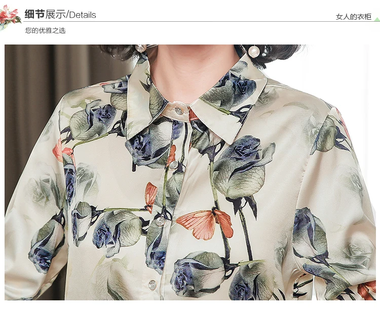 Silk shirt women's spring and autumn models 2021 plus size mulberry silk wild long-sleeved loose print top
Silk shirt women's spring and autumn models 2021 plus size mulberry silk wild long-sleeved loose print top
