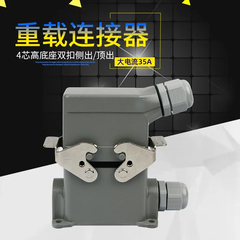 Прямоугольный коннектор высокой нагрузки 4-х ядерный hdc-hsb-004 высокой базы авиации розетка промышленная Водонепроницаемая 35A 
Прямоугольный коннектор высокой нагрузки 4-х ядерный hdc-hsb-004 высокой базы авиации розетка промышленная Водонепроницаемая 35A