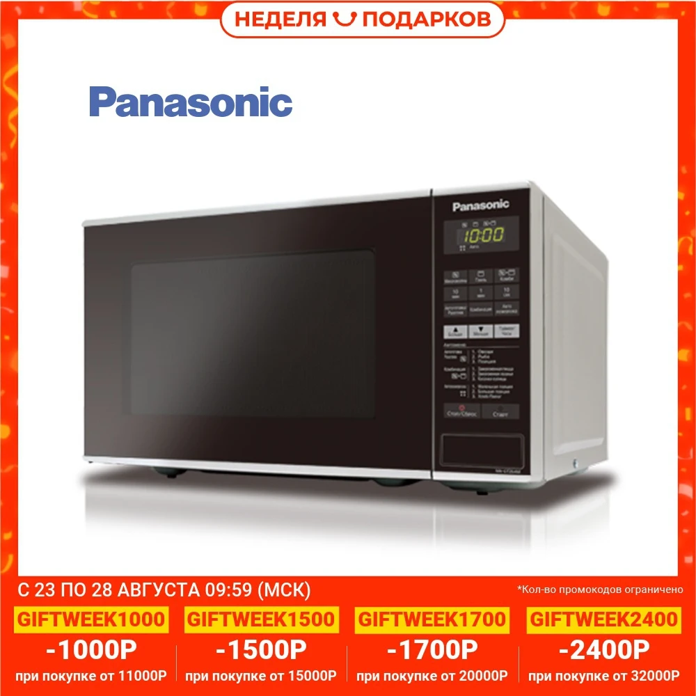 Panasonic NN GT264MZTE Микроволновая Печь с грилем 1250 Вт 18 л 9 автоматических программ для