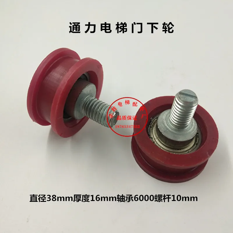 Kone эксцентриковое колесо/нижнее колесо двери/подвесное колесо двери/Регулировочное колесо 38*16*6000 Плоское Рифленое колесо/Аксессуары для ли...
Kone эксцентриковое колесо/нижнее колесо двери/подвесное колесо двери/Регулировочное колесо 38*16*6000 Плоское Рифленое колесо/Аксессуары для ли...