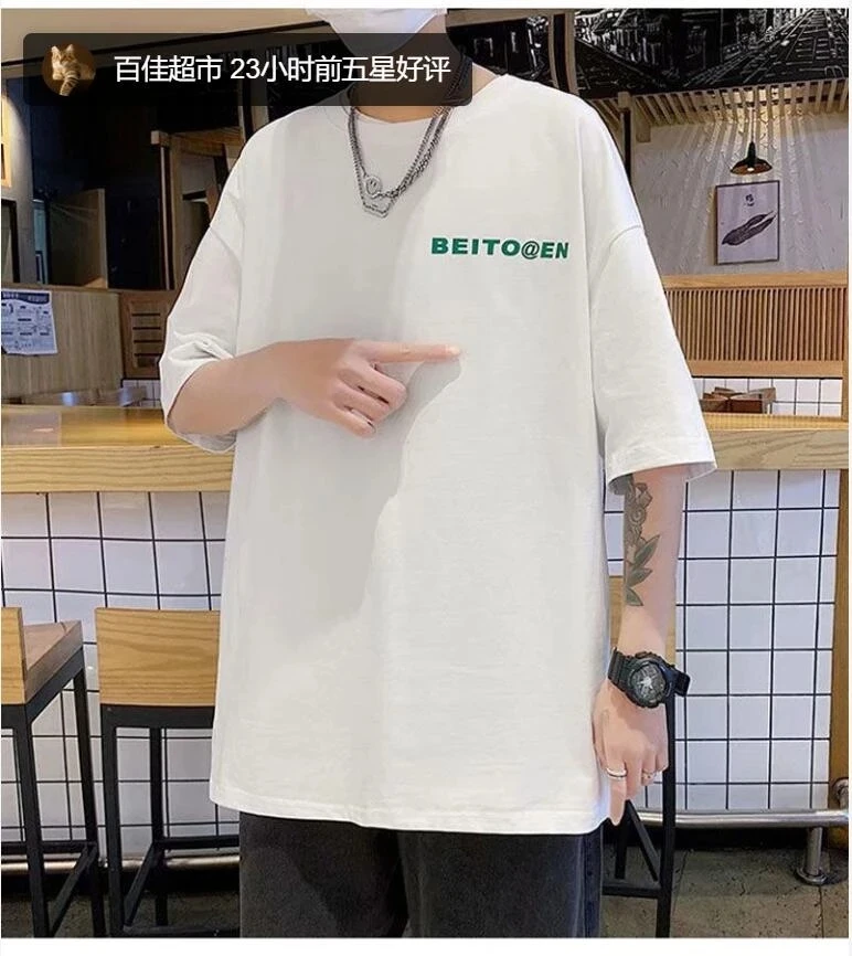 summer Men high street Hip hop cool tshirt short sleeve skateboard letter plus size 8XL big sales cheap tops korea style tees 56
summer Men high street Hip hop cool tshirt short sleeve skateboard letter plus size 8XL big sales cheap tops korea style tees 56