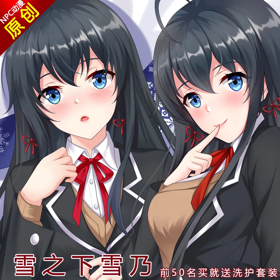 My Youth Romantic Comedy Is Wrong, As I Expected Yukinoshita Yukino Dakimakura Hugging Body Pillow Case Cover Cushion New NPC
My Youth Romantic Comedy Is Wrong, As I Expected Yukinoshita Yukino Dakimakura Hugging Body Pillow Case Cover Cushion New NPC