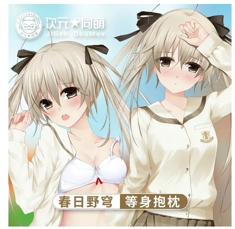 Новинка 2022 Yosuga no Sora Kasugano Dakimakura обнимающая подушка для тела чехол косплея из