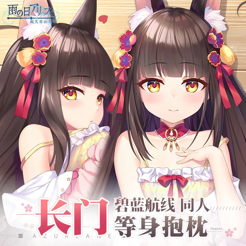 New Game Nagato Azur Lane Kawaii Girl Dakimakura Hugging Body Pillow Case Otaku Anime Pillow Cushion Cover Cosplay Birthday Gift
New Game Nagato Azur Lane Kawaii Girl Dakimakura Hugging Body Pillow Case Otaku Anime Pillow Cushion Cover Cosplay Birthday Gift