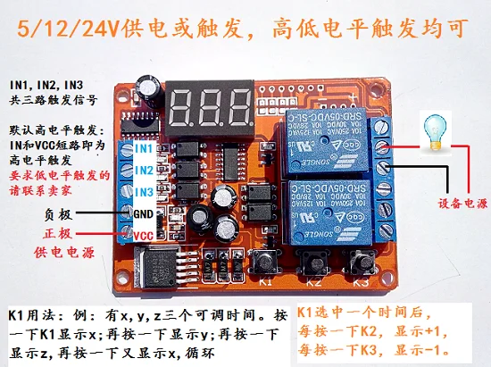 8 Input 2 Output Digital Tube Display Remote Control Relay Module Arbitrary Switching Time Adjustable | Бытовая техника