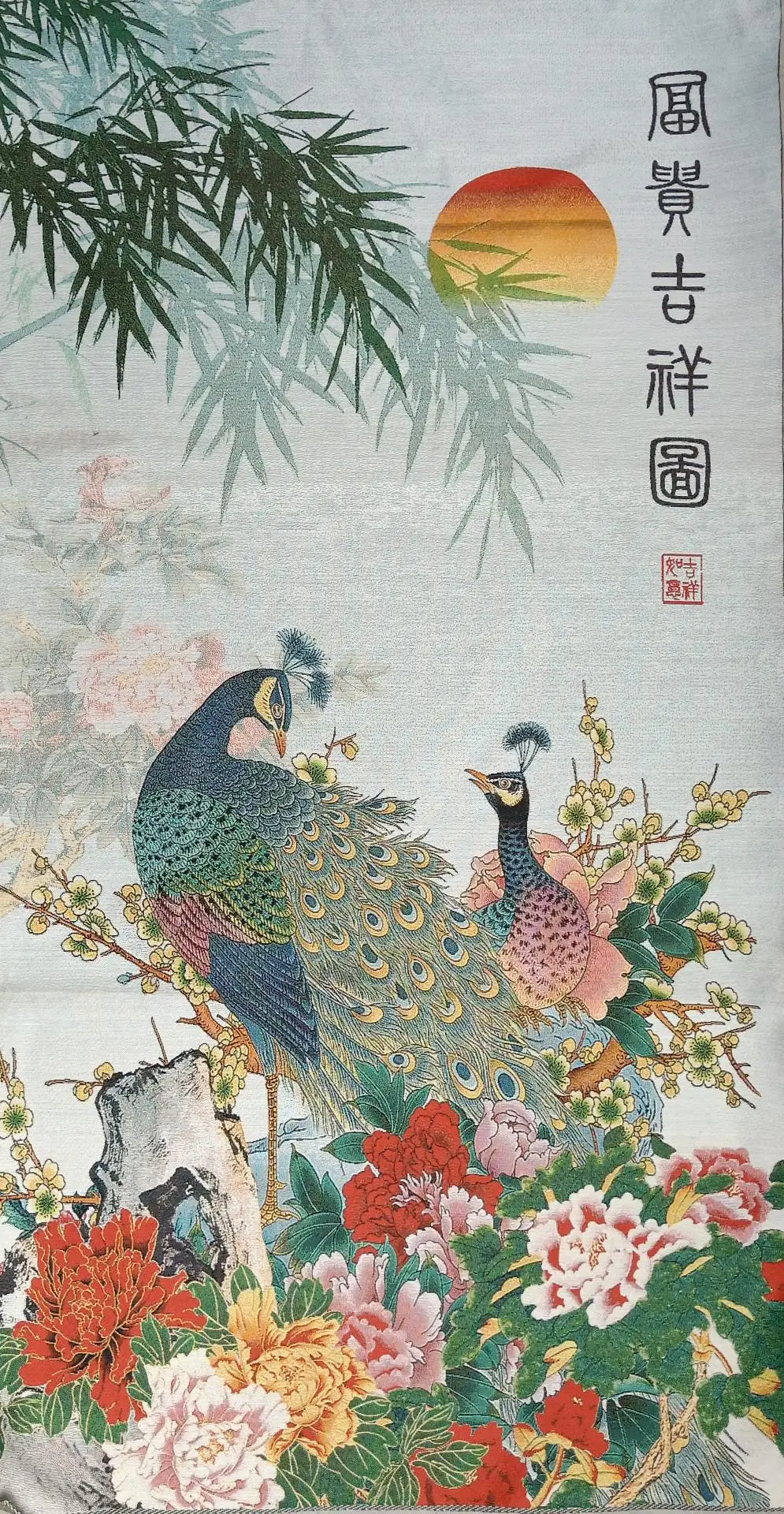 

36" China Embroidered Cloth Silk Folia Bambosae Peacock Tree Peony Flower Mural Home Decor Painting 115