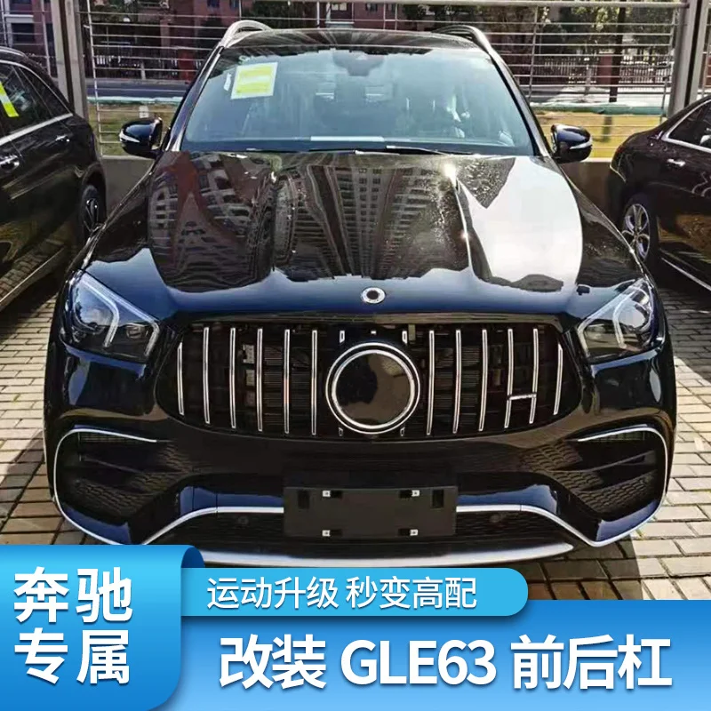 Подходит для W167 Benz Gle350 Gle450, модифицированный Gle63s бар, передний круг, Amg, задний хвост губ, Гт, Китай
Подходит для W167 Benz Gle350 Gle450, модифицированный Gle63s бар, передний круг, Amg, задний хвост губ, Гт, Китай
