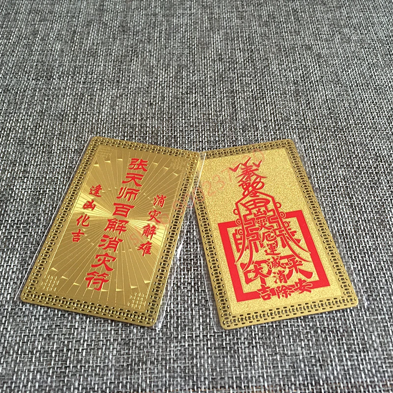 Baijie disaster elimination talisman, metal Buddha card, pure copper safety talisman card, Buddhist gold card
Baijie disaster elimination talisman, metal Buddha card, pure copper safety talisman card, Buddhist gold card