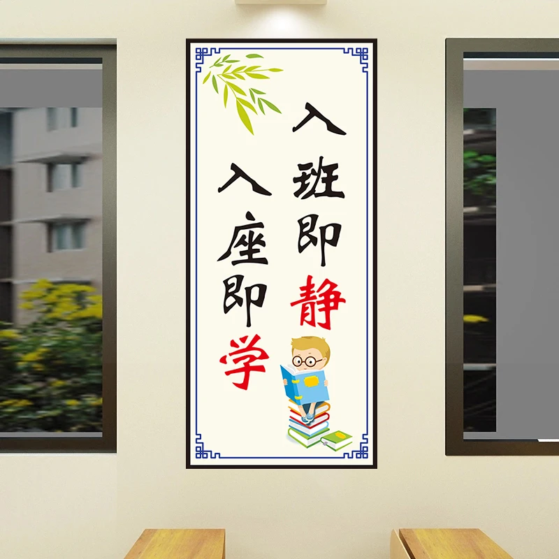 Primary School Classroom Decoration Culture Wall Stickers Tutorial Class Hosting Class Class Layout Incentive Students Inspirati
Primary School Classroom Decoration Culture Wall Stickers Tutorial Class Hosting Class Class Layout Incentive Students Inspirati