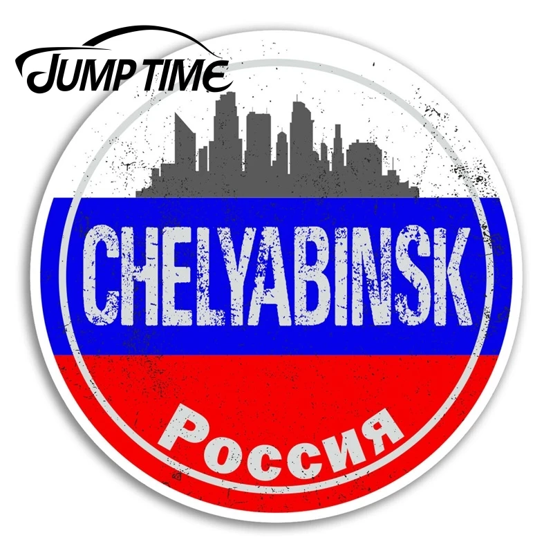Время прыжков Россия виниловые наклейки флаг для ноутбука Стикеры багажа Декор