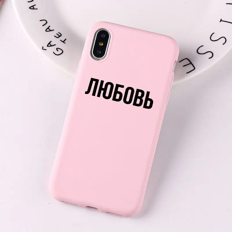 Силиконовый чехол для iPhone 11 7 SE 6 6s 8 plus Xs XR 12 Pro Mini Max с надписью на русском языке |