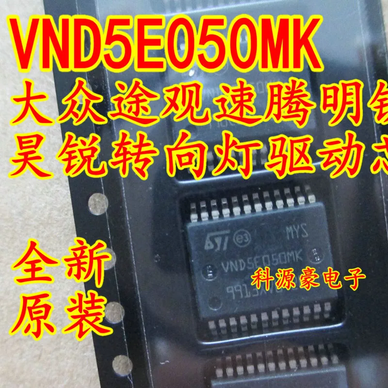 1 шт./лот Оригинальный Новый VND5E050MK Авто IC чип указатель поворота Автомобильные аксессуары
1 шт./лот Оригинальный Новый VND5E050MK Авто IC чип указатель поворота Автомобильные аксессуары