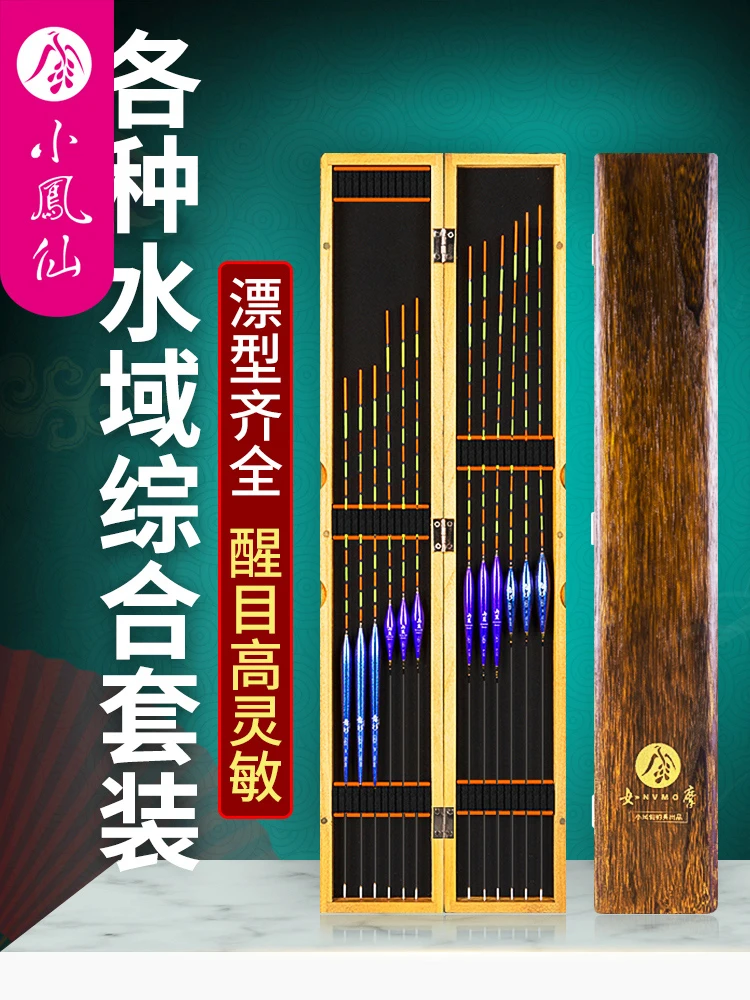 Fish Float Set Full Set of Wild Fishing Float Nano High Sensitivity Bold Highlighted Catfish Float with Floating Box Genuine
Fish Float Set Full Set of Wild Fishing Float Nano High Sensitivity Bold Highlighted Catfish Float with Floating Box Genuine