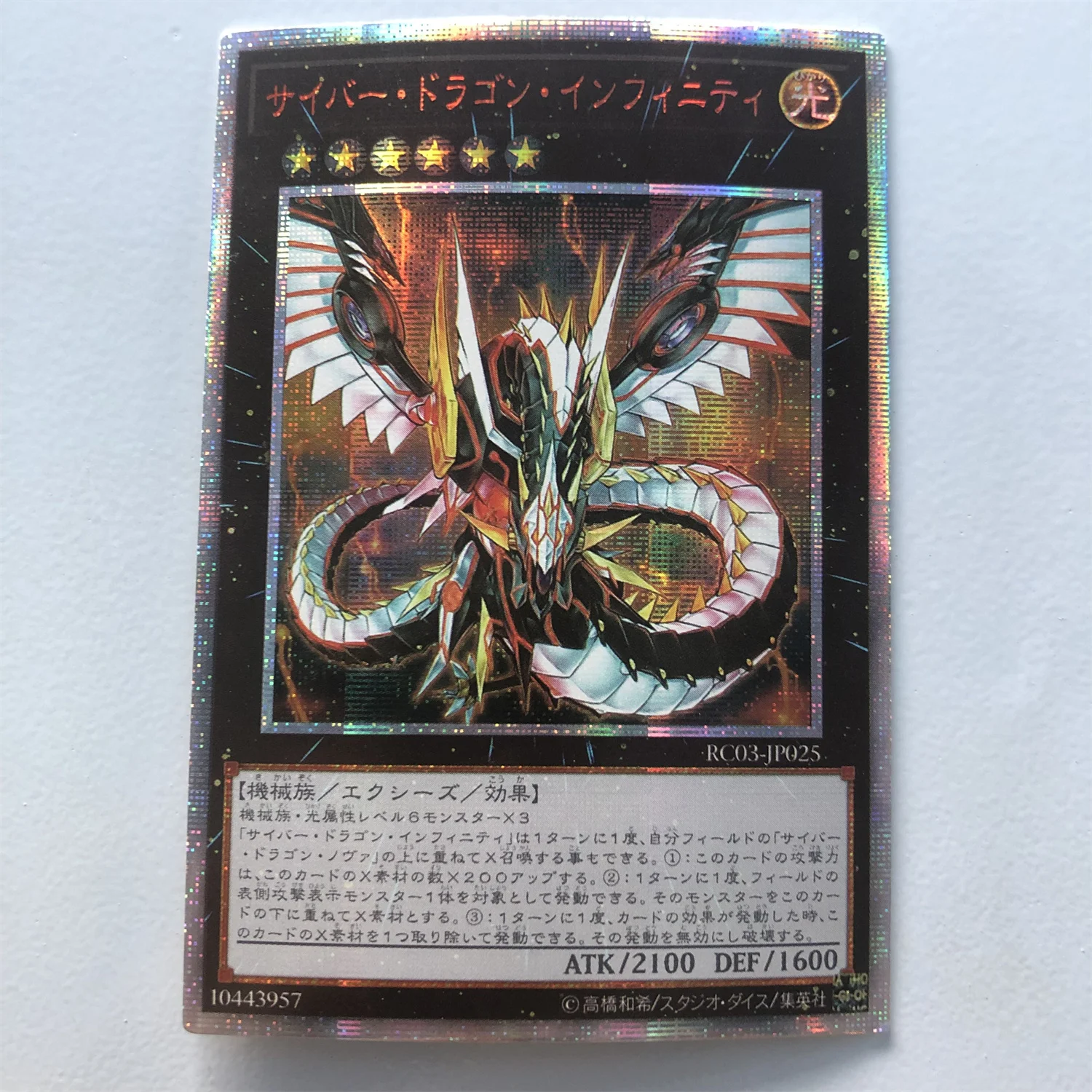 Yu-Gi-Oh! 20SER Anniversary DIY Flash Card CYBER DRAGON INFINITY Yugioh Game Collection Cards Yugioh Hobby Collectibles
Yu-Gi-Oh! 20SER Anniversary DIY Flash Card CYBER DRAGON INFINITY Yugioh Game Collection Cards Yugioh Hobby Collectibles