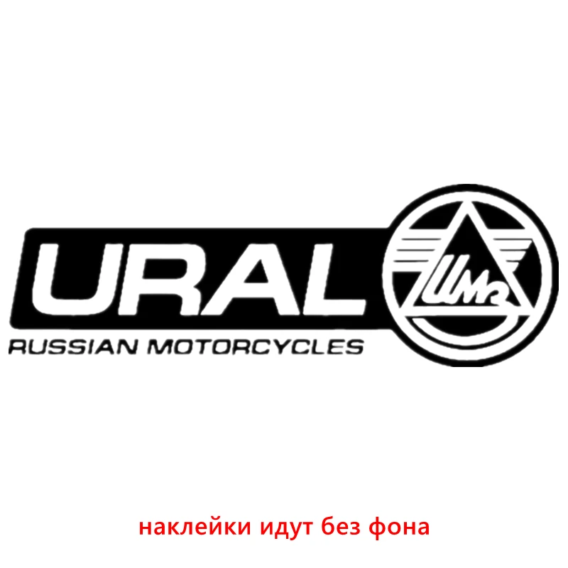 8*24 см, мотоциклы, Урал, интересная Автомобильная наклейка, Виниловая наклейка, белый/черный цвет, автомобильные наклейки для оформления автомобиля
8*24 см, мотоциклы, Урал, интересная Автомобильная наклейка, Виниловая наклейка, белый/черный цвет, автомобильные наклейки для оформления автомобиля