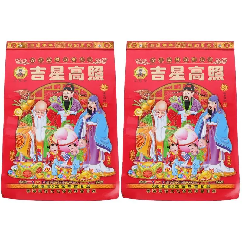 Календарь Традиционный китайский 2022, календарь для домашнего использования (случайный стиль), 2 шт.
Календарь Традиционный китайский 2022, календарь для домашнего использования (случайный стиль), 2 шт.