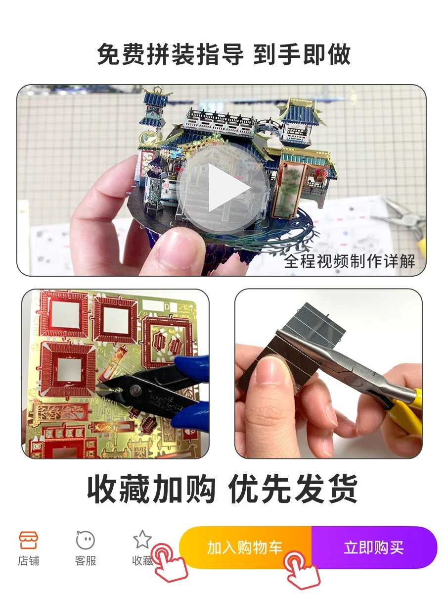 Art model Moon Palace Guanghan palace 3D jigsaw puzzle metal model adult DIY hand made gift
Art model Moon Palace Guanghan palace 3D jigsaw puzzle metal model adult DIY hand made gift