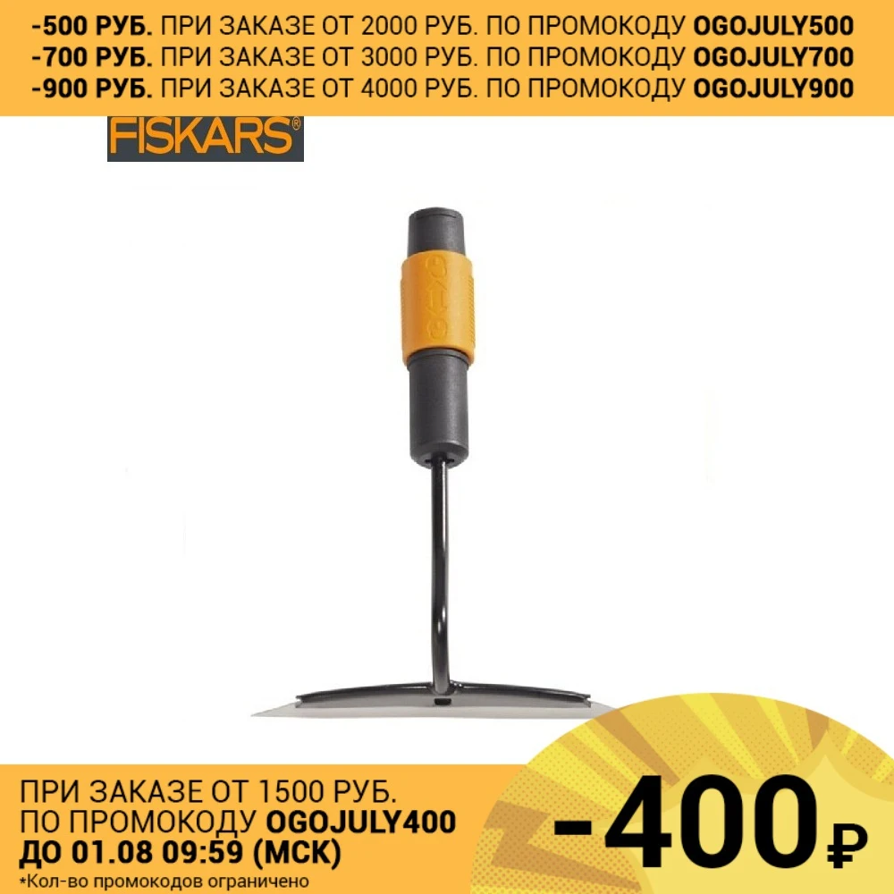 Насадка тяпка Fiskars QuikFit™ (1000677) прочная садовая вилка и мотыга цветочный