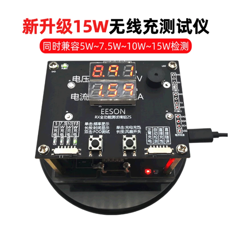 

Wireless charging aging test fixture quick charging test stand supports 5w7.5w10w15w tester