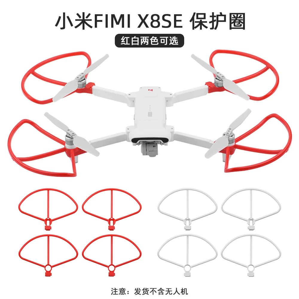 Пропеллеры для Xiaomi FIMI X8SE Propeller Guard Drone аксессуары защитное кольцо протектор