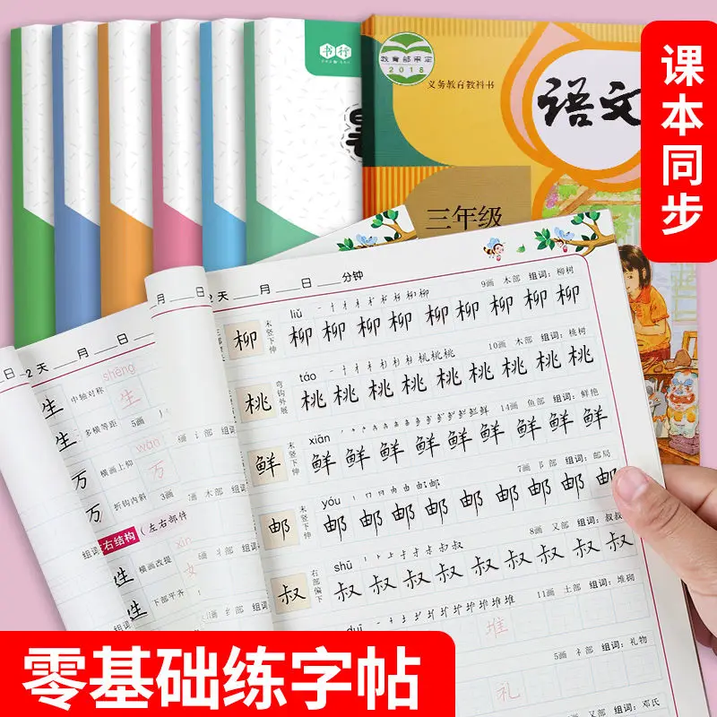 Summer vacation homework practice copybook first grade children's vacation essential application word practice script Livros
Summer vacation homework practice copybook first grade children's vacation essential application word practice script Livros