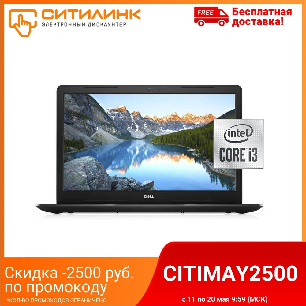 Ноутбук DELL Inspiron 3793 17.3" IPS i3 1005G1 4Гб 1Тб HDD Intel UHD 5607|Ноутбуки| |