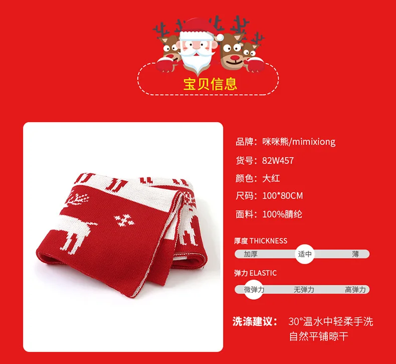 100*80cm /39.37*31.5in Christmas Style Baby Blanket For Newborn Infants Cute Little Elk Soft Warm Protect Kids Breathable Thing
100*80cm /39.37*31.5in Christmas Style Baby Blanket For Newborn Infants Cute Little Elk Soft Warm Protect Kids Breathable Thing