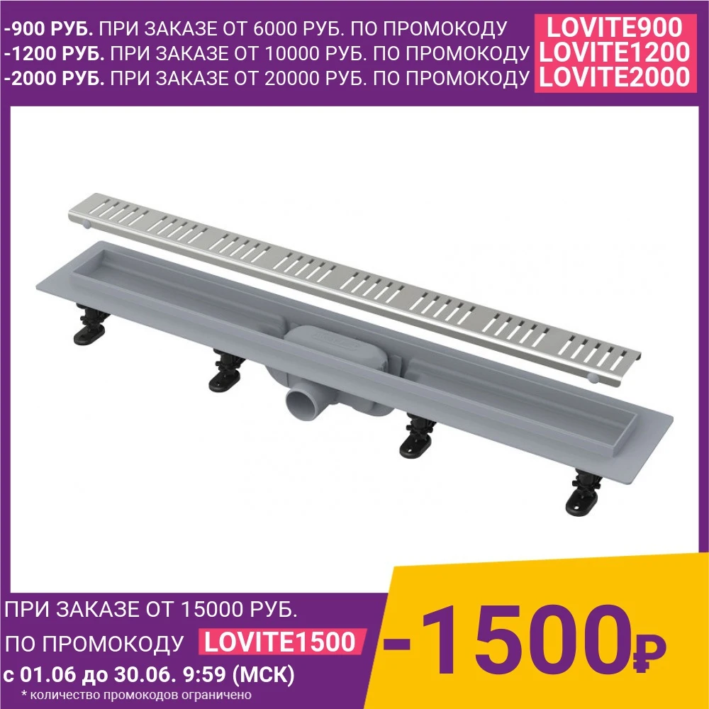 Душевой лоток AlcaPlast APZ10 Simple 750M|Душевые поддоны| |