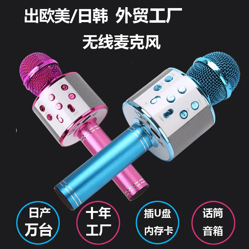 Микрофон для мобильного телефона K song, емкость K song treasure, беспроводной микрофон HTV live Bluetooth, беспроводной микрофон
Микрофон для мобильного телефона K song, емкость K song treasure, беспроводной микрофон HTV live Bluetooth, беспроводной микрофон