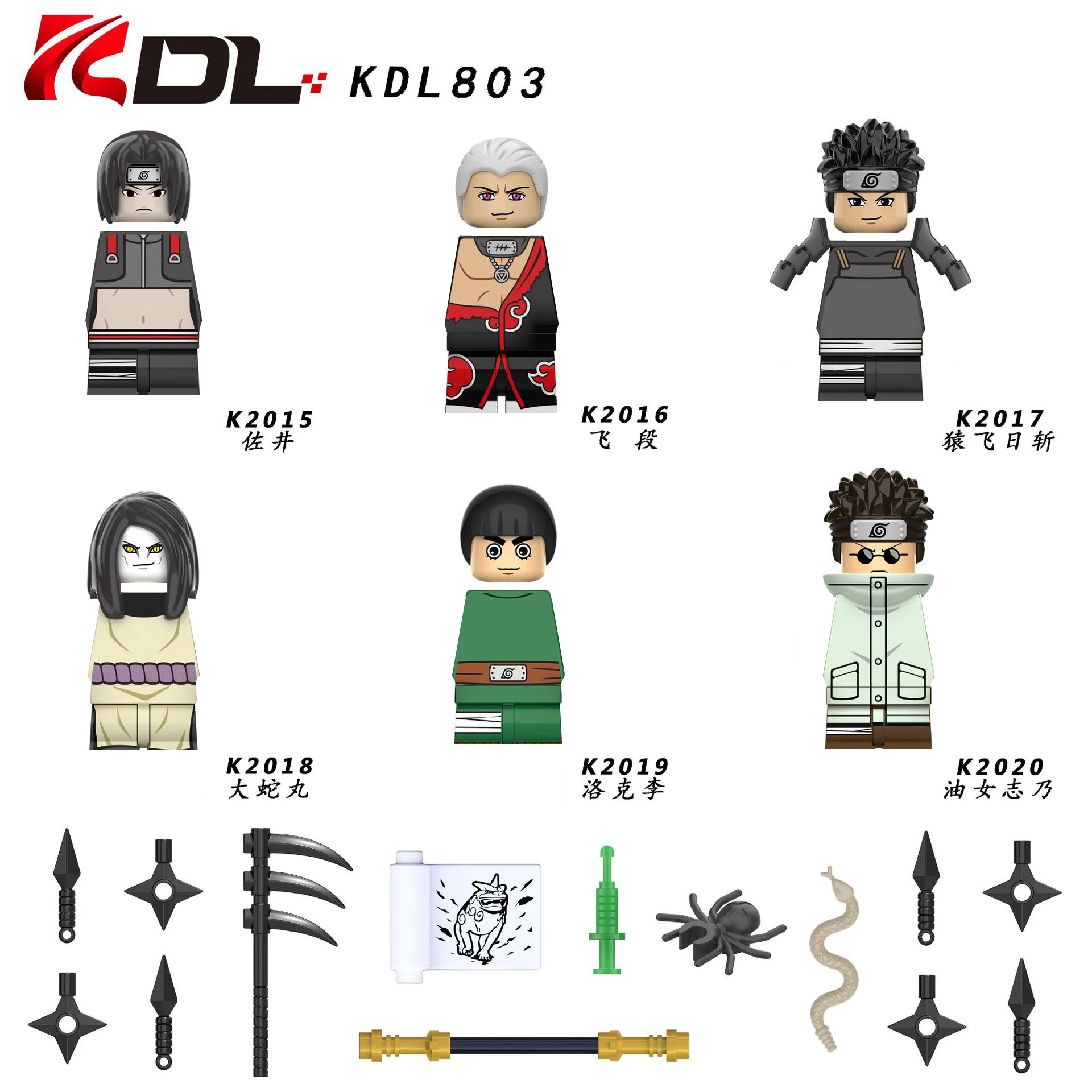 6 Style Naruto Sakai Osnake Maru Sarutobi Cut Small Particles Assemble Building Blocks Toy Action Figures Doll Children Gift
6 Style Naruto Sakai Osnake Maru Sarutobi Cut Small Particles Assemble Building Blocks Toy Action Figures Doll Children Gift