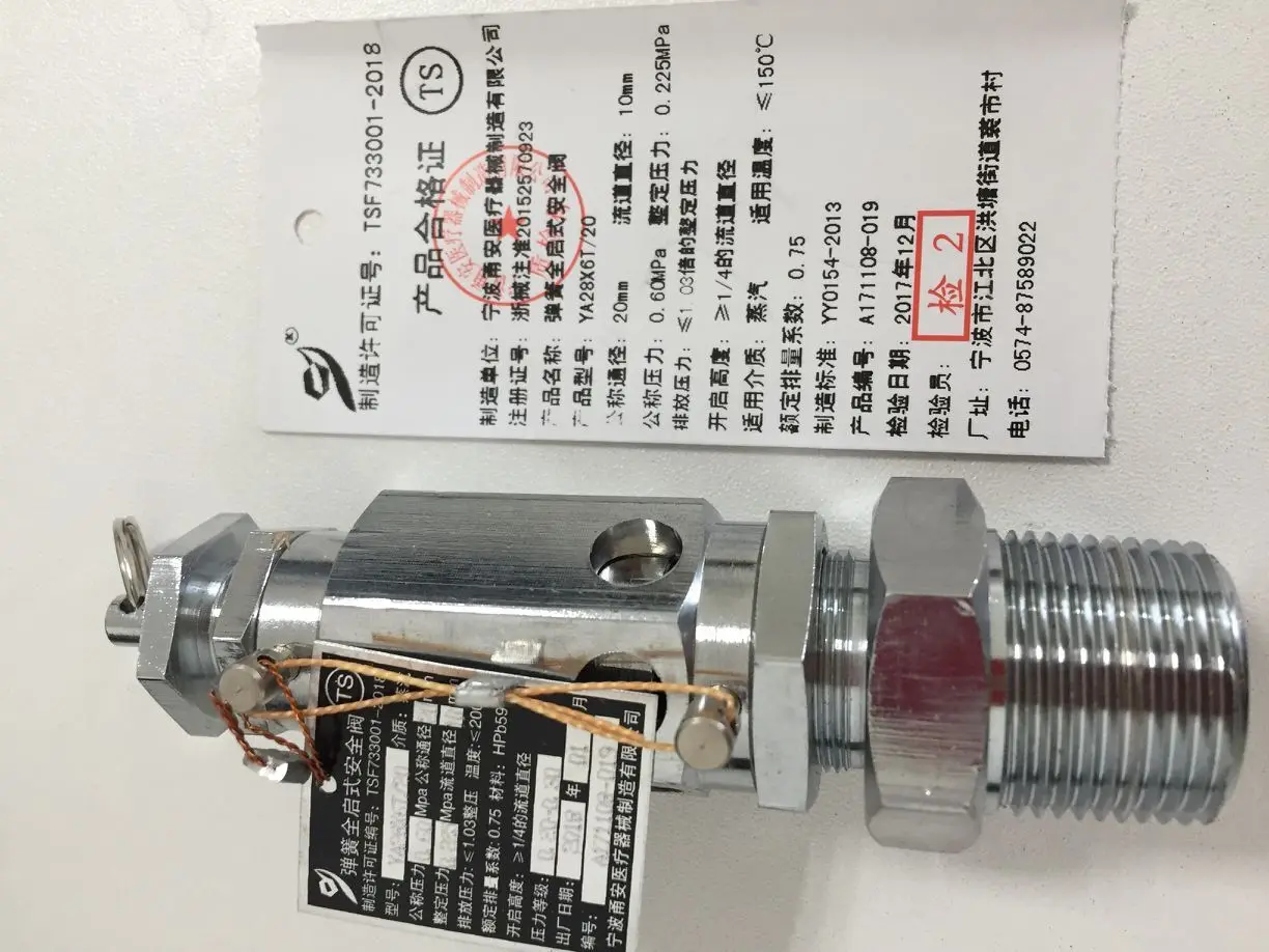 Ningbo Yong'an Spring full opening Safety Valve 20MM setting pressure 0.225MPa Sterilization device Accessories
Ningbo Yong'an Spring full opening Safety Valve 20MM setting pressure 0.225MPa Sterilization device Accessories