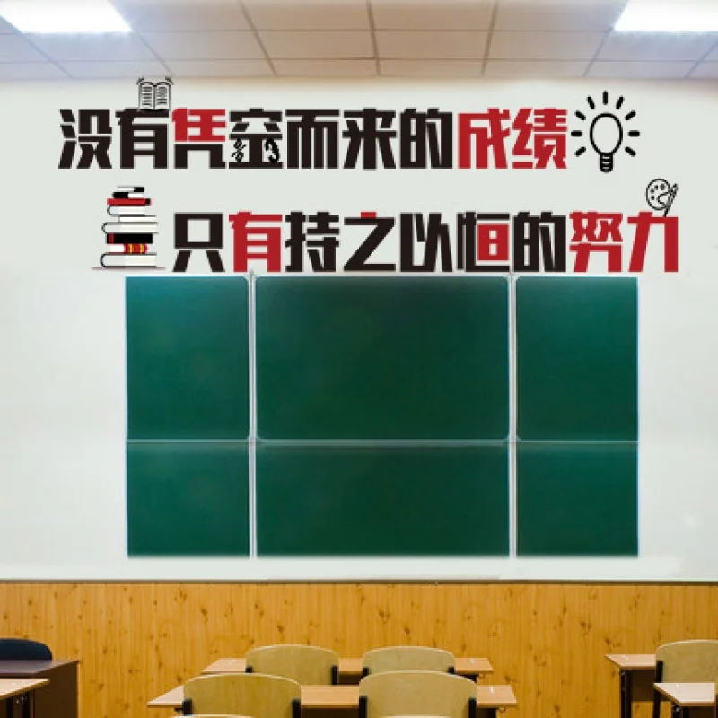Creative inspirational slogan wall stickers primary school students' room wall class culture classroom layout decorative sticker
Creative inspirational slogan wall stickers primary school students' room wall class culture classroom layout decorative sticker