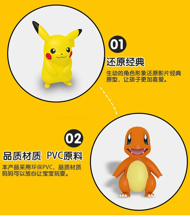 Genuine Pokemon Bulbasaur, Squirtle, Pikachu, Charmander doll boy Christmas birthday gift toy, 4-6 cm brand new ABS material
Genuine Pokemon Bulbasaur, Squirtle, Pikachu, Charmander doll boy Christmas birthday gift toy, 4-6 cm brand new ABS material