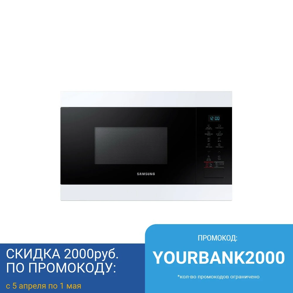 Встраиваемая микроволновая печь СВЧ Samsung MG 22 M 8054 AW|Встраиваемые микроволновые